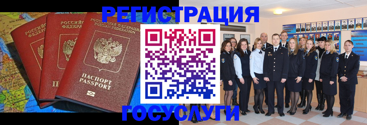 прописка гарантия в Амурске