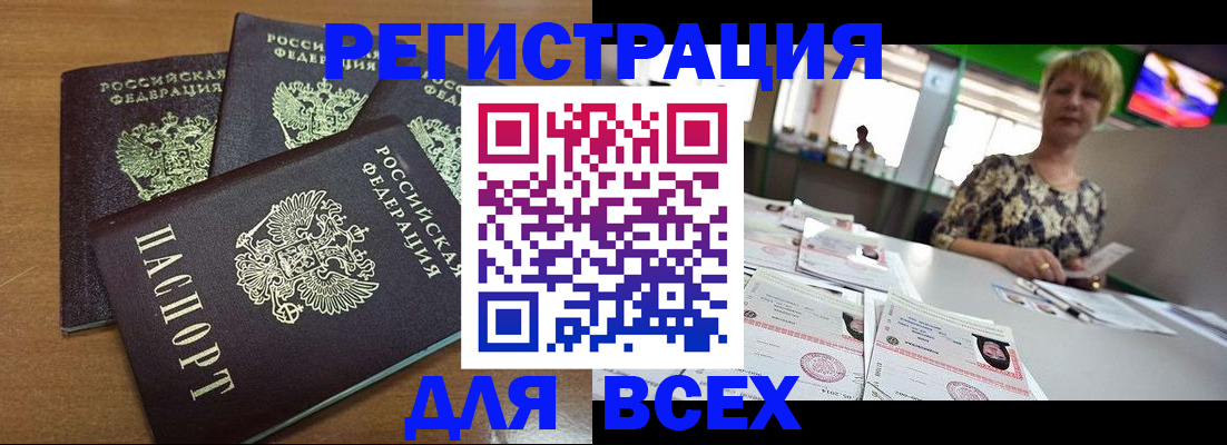 регистрация для дет. сада в Амурске